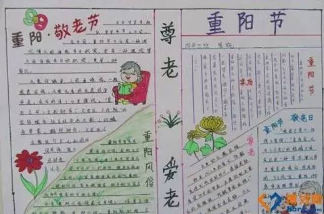 重阳节手抄报来了!