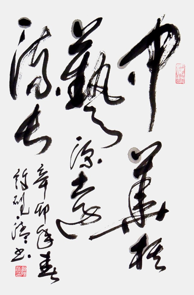 中国东方文化艺术院高级书画师