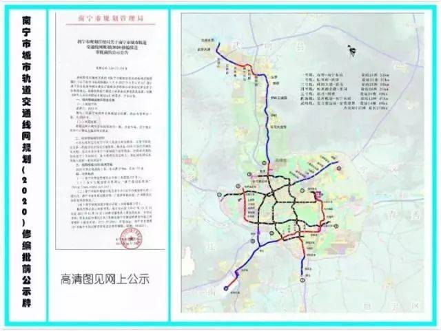 取消地铁678号线增加机场武鸣线南宁地铁规划大调整