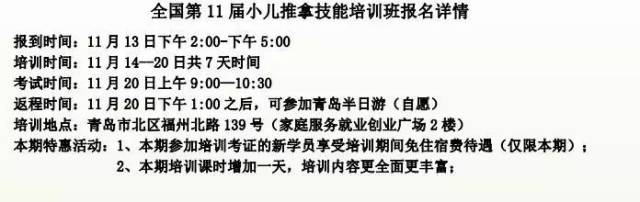 注意:全体荣成人的健康养生福利!请您务必收好!