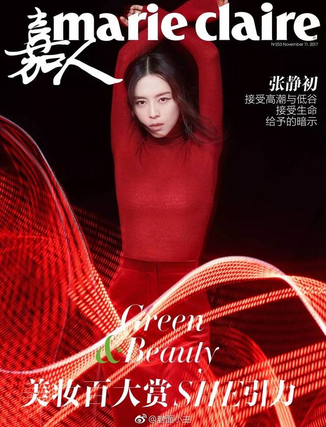 【张静初连刷三刊 】