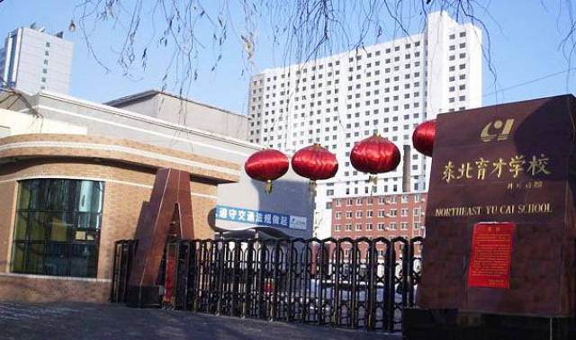 当今中国各省最好的中学(二)