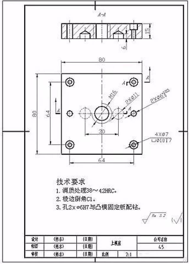 弯曲模 图1-148保持架弯曲模模柄零件图 文章来源于青华模具,制造业