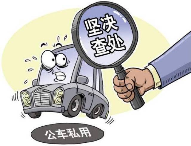【举报回复】(62)校园惊现公务执法车,纪委介入调查