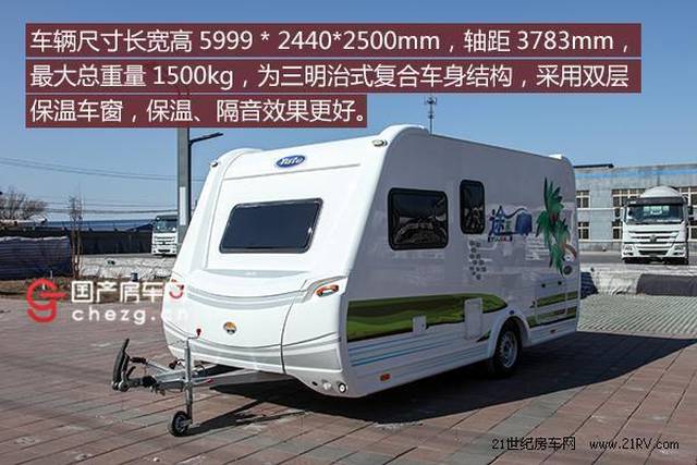 1.98万小型拖挂房车特价 205057d785d34aa0afa495b92334d982.jpeg