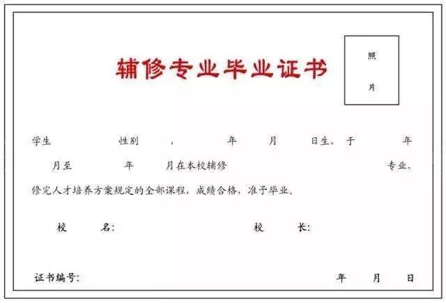 大学要不要修个"双学位"和"第二学士学位",你能弄懂这