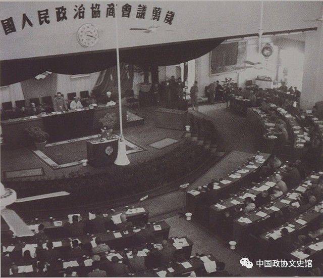 1949年9月21日,中国人民政治协商会议第一届全体会议在北平举行.