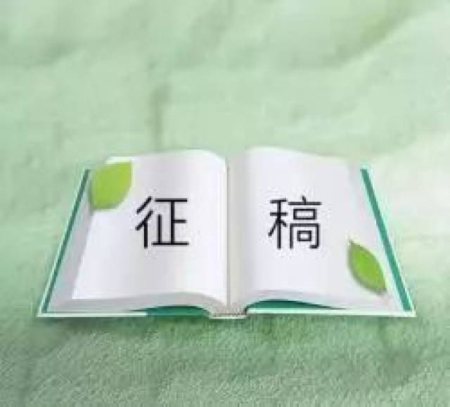 《BYD》英文杂志征稿啦,丰厚稿酬等你来拿!