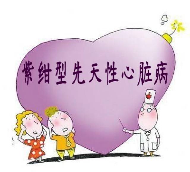 它有典型症状:发绀,呼吸困难,蹲踞.