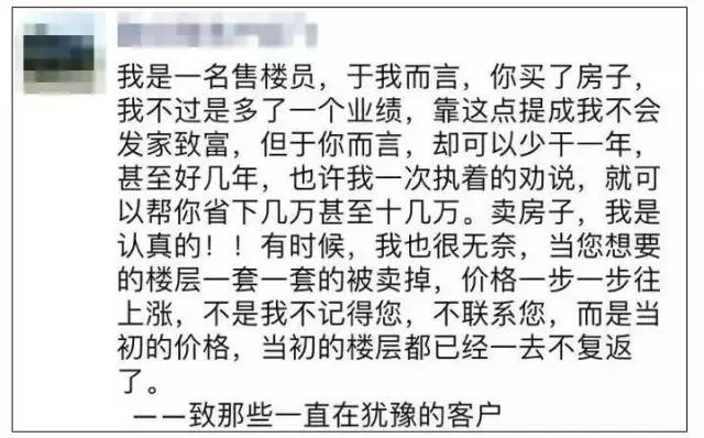 房产中介的广告文案已经火了……-搞笑频道-手机搜狐