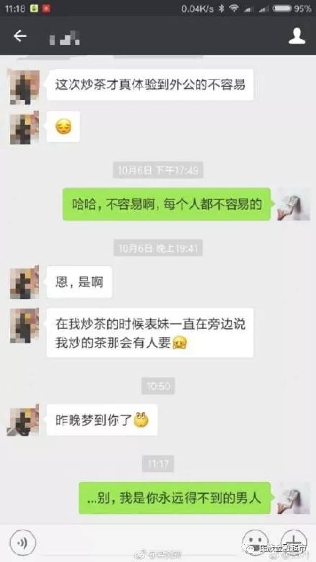 一个朋友圈卖茶叶的骗局,从加你的那一刻开始已经开始