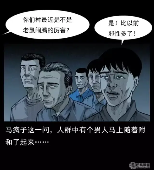 疯子漫画免费在线观看 4c0ef6be171240a19ee25f15e1aebf45.jpg