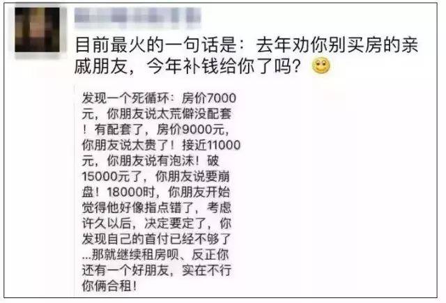 房产中介的广告文案已经火了-搞笑频道-手机搜狐