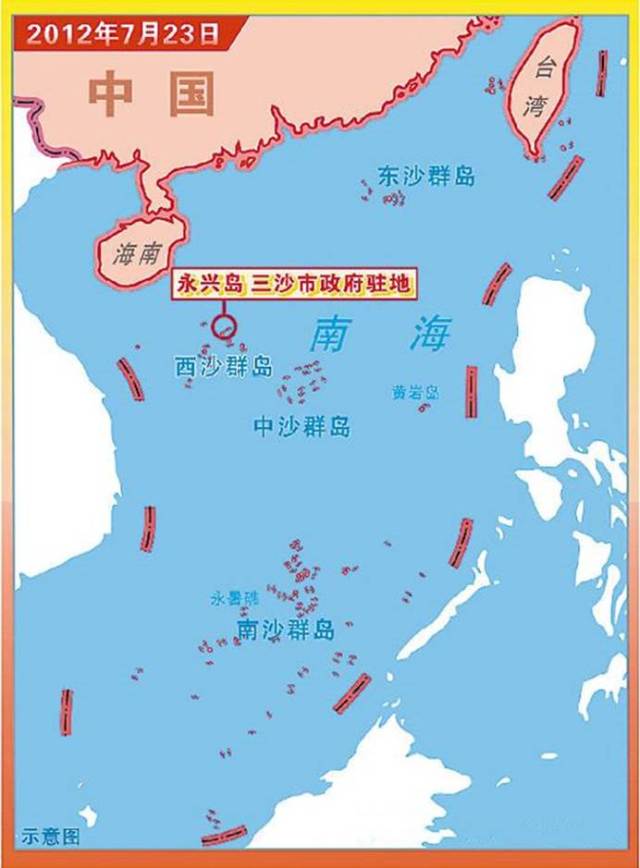 4. 南海明珠三沙市