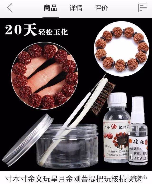 尼泊尔金刚菩提的套路只有你想不到:夹板、脚踩、虫盘、玉化液..