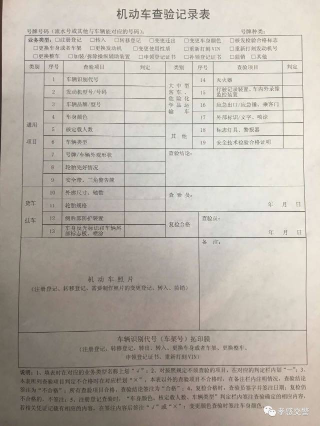 3,摩托车无违章记录(如果摩托车有违章记录,需先消除违章记录方能年审