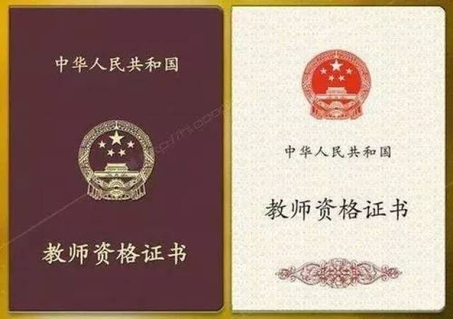 教师资格证书丢了找哪个部门 a17868051a744e0687c36a5fb38c49ac.jpeg