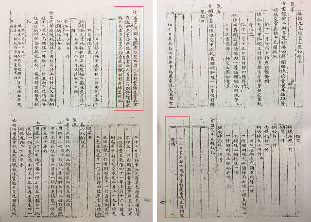 清代宫廷画家绘 领队大臣贵州镇远镇总兵僧格巴图鲁敖成像