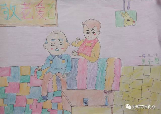 花园街,瑷珲镇"中燃杯" 中小学生孝老爱亲主题 绘画1