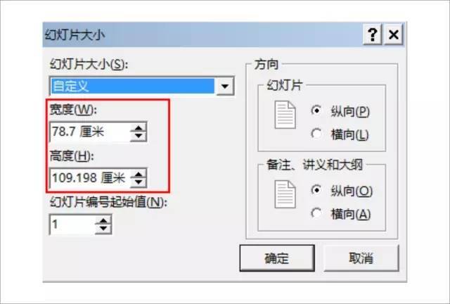 如何用ppt快速制作简易海报?