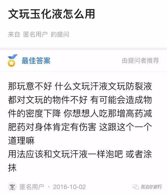 尼泊尔金刚菩提的套路只有你想不到:夹板、脚踩、虫盘、玉化液..
