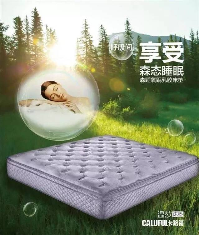 满满的负氧离子