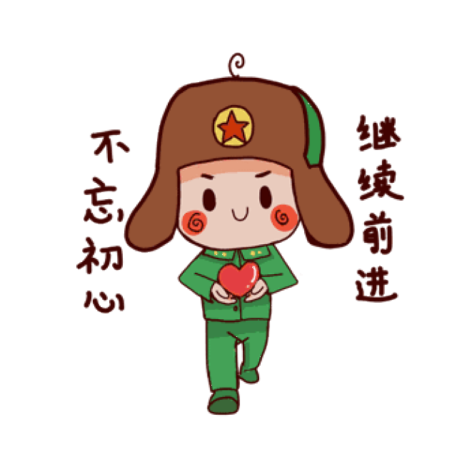服务社会,奉献爱心,推己及人,薪火相传
