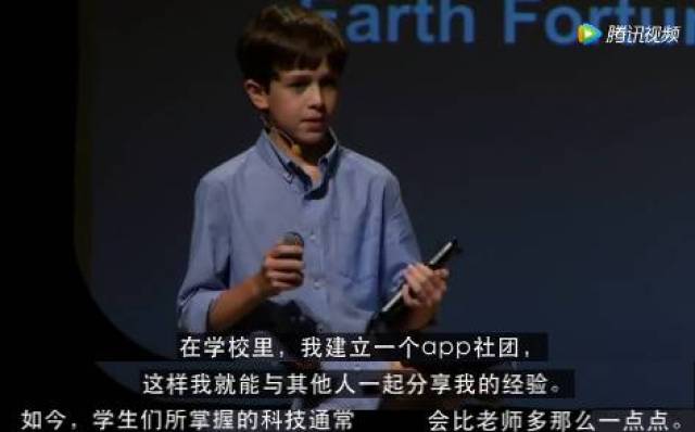 11岁开发app,12岁站上ted,被誉为