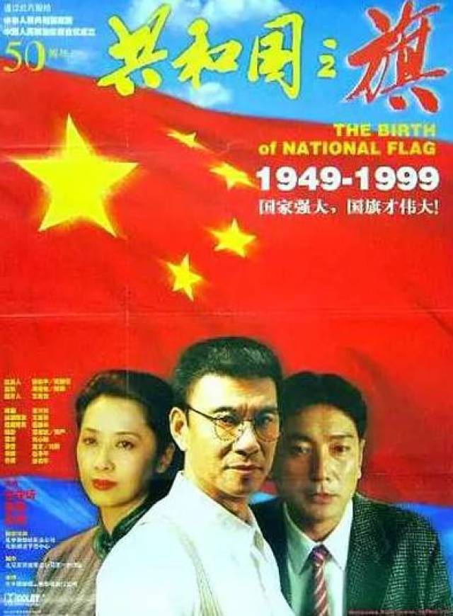 "快乐星期三 · 电影新视界"红色电影——《共和国之旗》