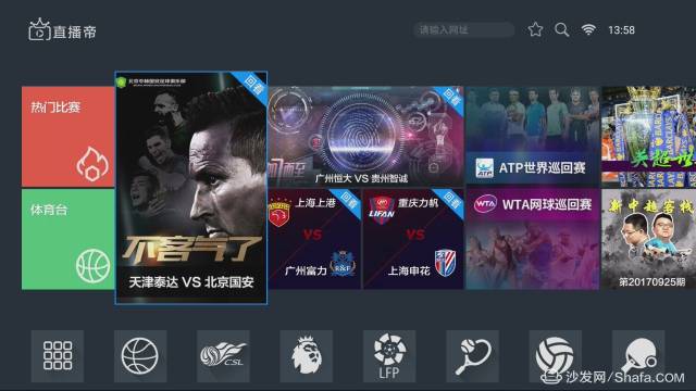【沙发管家】智能电视直播软件合集推荐,可以看高清港