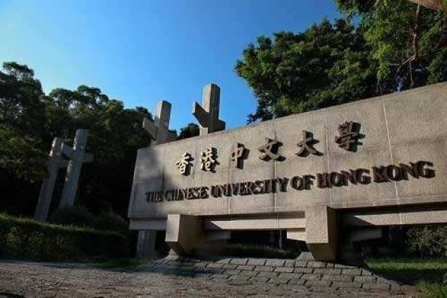 香港中文大学排名_香港中文大学