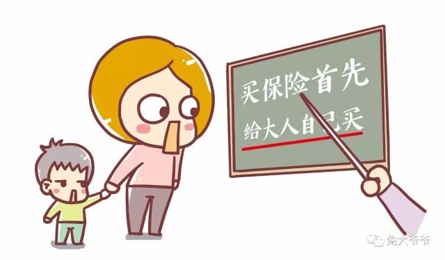 我想给孩子买保险,咋买?