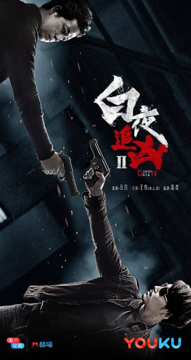 《白夜追凶》第二季发布开拍,原版人马出演只差他!