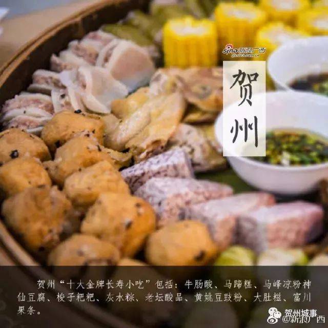 贺州"十大金牌长寿小吃" 牛肠酸 牛肠酸虽名为"牛肠"酸,食材却不仅仅