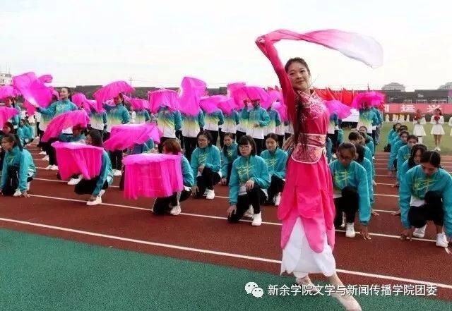 新余学院第八届运动会开幕啦!我院又双