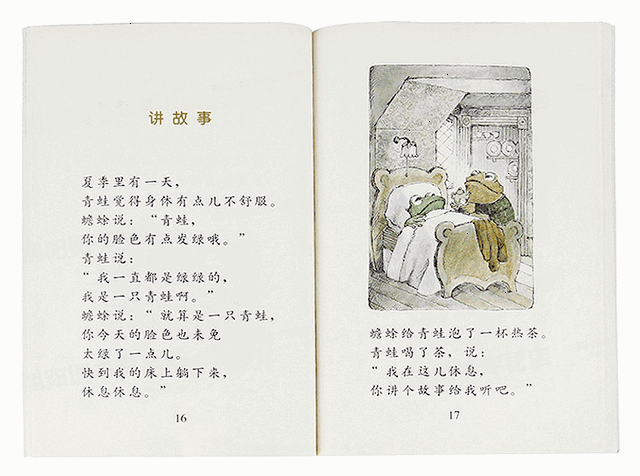 《青蛙和蟾蜍》系列共4本,包含20个小故事,文图参半,故事主要环绕在