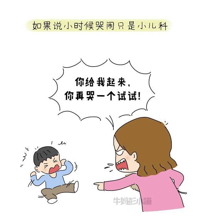 砰的一声,你被孩子关在了他房门外【漫画】