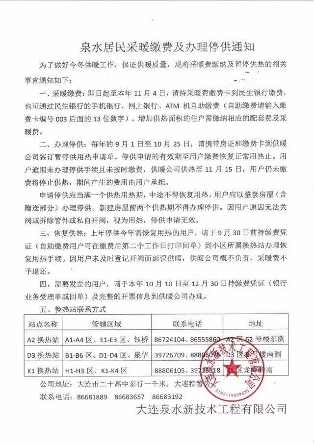 领用矿泉水回执单 搜狐网
