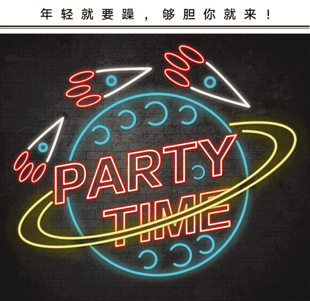 万圣节电音魅惑之夜狂欢patry 2017-10-31 sky space