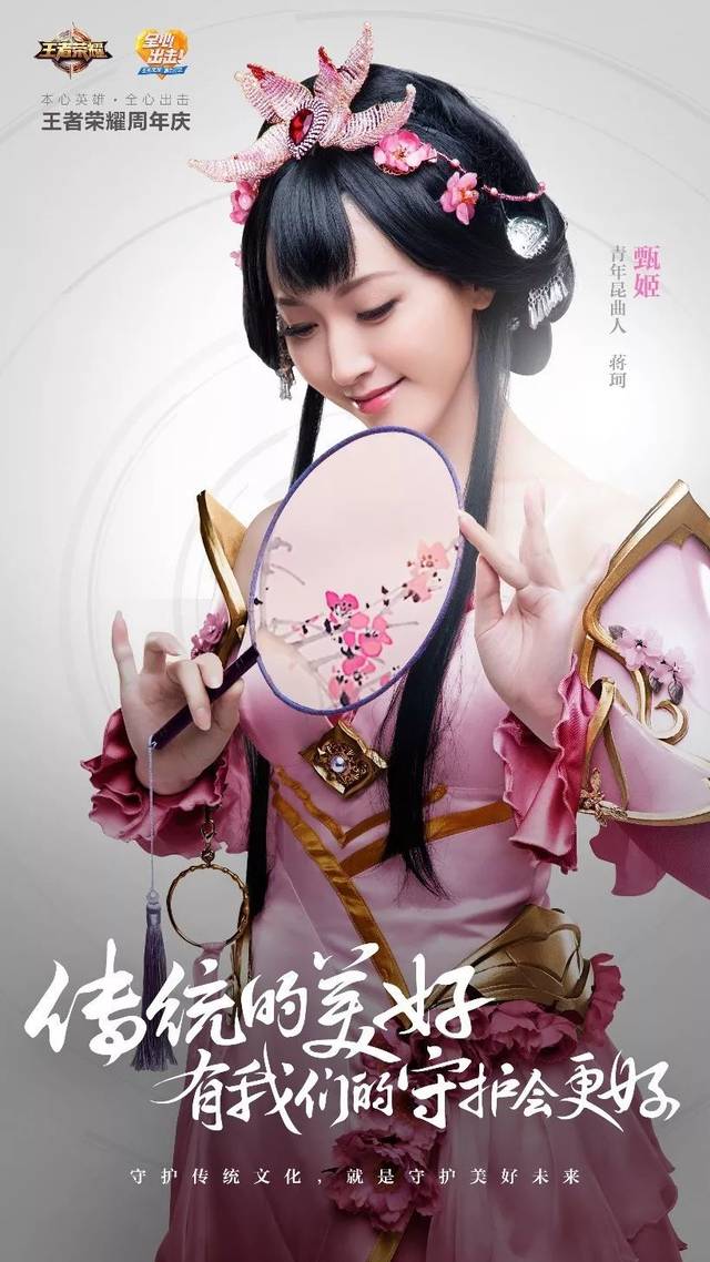 本心演绎,明星绝美cosplay等你围观啦!