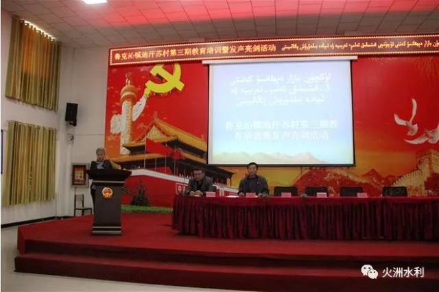 【去极端化】鲁克沁镇迪汗苏村组织开展专题教