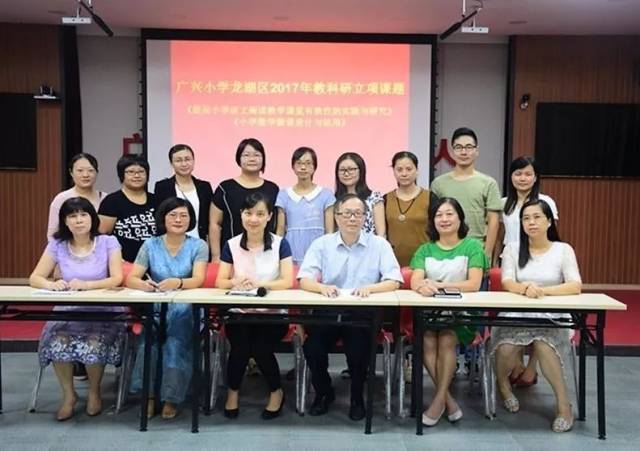 广兴小学|怎样做好课题研究?区教研室专家话你知