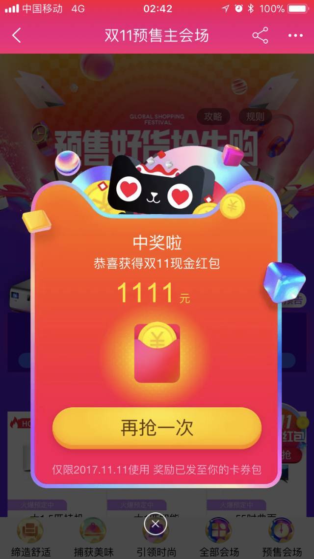 领用起止时间