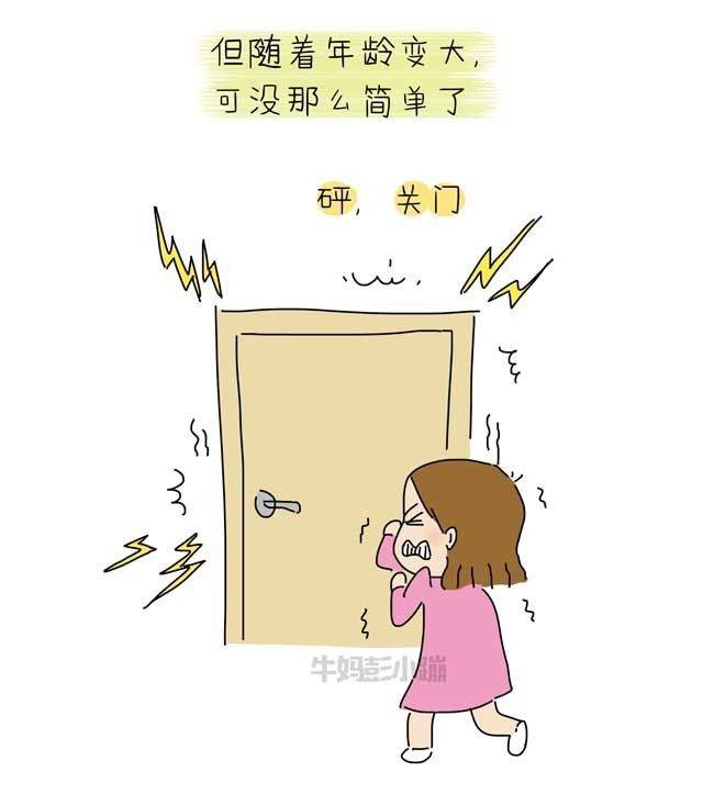 砰的一声,你被孩子关在了他房门外【漫画】