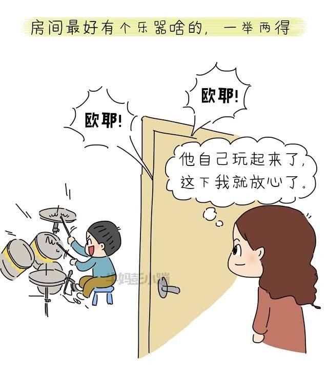 砰的一声,你被孩子关在了他房门外【漫画】