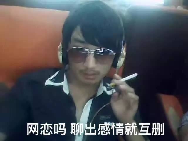 想象中见网友 vs 现实中见网友