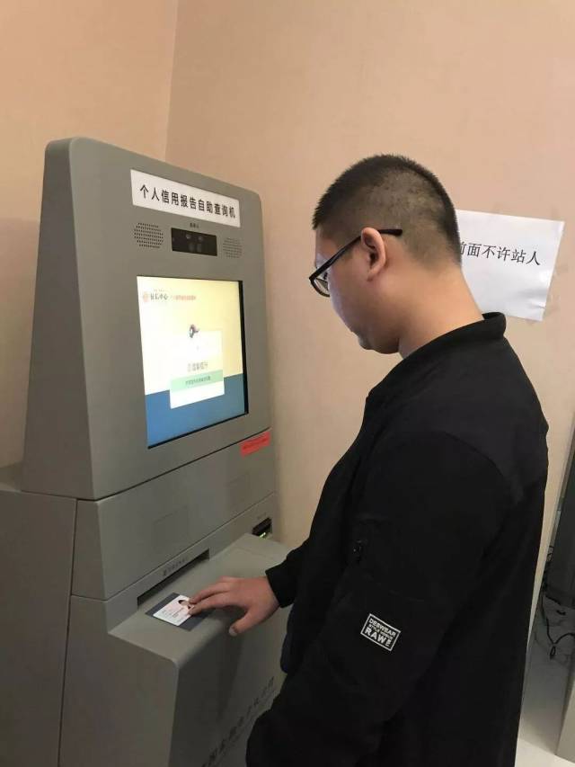 自助查询机查询银行流水 搜狐网