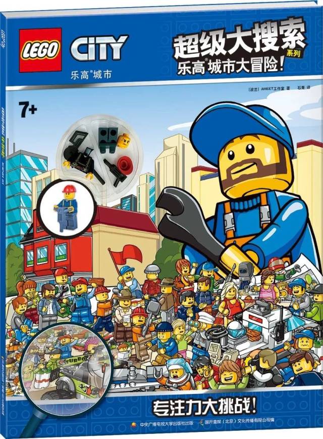 最新最全的乐高官方书刊目录!