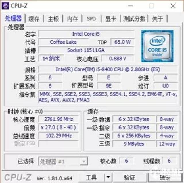 平民六核来了!Intel第八代酷睿i5 8400评测