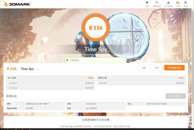 平民六核来了!Intel第八代酷睿i5 8400评测